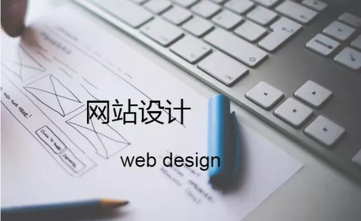 十堰网站建设公司九游娱乐科技为客户提供的服务内容有哪些